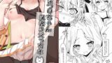 【貧乳】 まつりちゃん落書きえっち本 【d_314898】