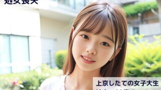 【貧乳】 処女喪失【結衣 18歳】上京したての女子大生 【d_318275】