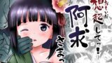 【貧乳】 おもいだしてっ！阿求さまっ！ 【d_383644】