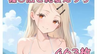 【貧乳】 篠〇広と純愛えっち 【d_394567】