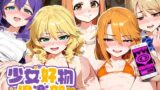 【貧乳】 催●おじさんと少女【市●仁菜-櫻●桃華-望●杏奈-結●晴-森久●乃々】「妊娠」 【d_407138】