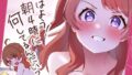 【貧乳】 おはよう！朝4時に何してるんだい？ 【d_429962】