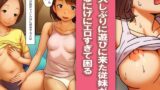 【貧乳】 久しぶりに遊びに来た従妹がなにげにエロすぎて困る 【d_447580】