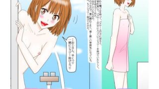 【貧乳】 訳あり家出少女と俺の自宅でお泊りして・・ 【d_467640】