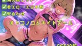 【貧乳】 オトコノコとナイトプール 【d_491527】