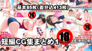 【貧乳】 パイプで大暴れの短編CG集まとめ1 【d_506915】