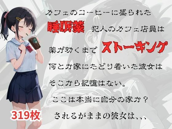 【貧乳】 睡眠薬で眠らせて、 【d_508492】