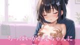 【貧乳】 ちっぱいがお兄ちゃんに襲われる 【d_511799】