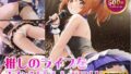 【貧乳】 推しのライブを下から見る！ポロリ 【d_515277】