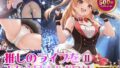 【貧乳】 推しのライブを下から見る！ポロリ2 【d_515279】