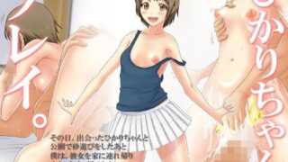 【貧乳】 ひかりちゃんプレイ。 【d_090233】