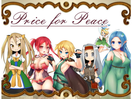 【貧乳】 Price for Peace 【d_136219】