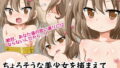 【貧乳】 ちょろそうな美少女を捕まえてお尻をいじめてみた。 【d_150127】