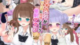 【貧乳】 タピオカ女子が童貞ちんぽに発情しちゃう催●アプリ 【d_163132】