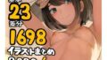 【貧乳】 基本23枚！全部で1698枚！！かものめ陰毛イラストまとめ2022.6 【d_235017】