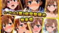 【貧乳】 レベル5第3位電撃姫の性事情 【d_344479】