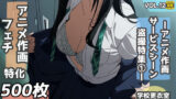 【貧乳】 盗撮＆下着フェチ特化 2010年代アニメ作画特集 -500枚を撮影- 【d_347853】