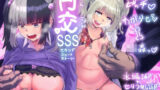 【貧乳】 円交SSS 【d_349794】