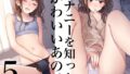 【貧乳】 オナニーを知ったかわいいあの子5 【d_419388】