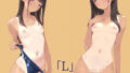 【貧乳】 「L」Vol.11 【d_465170】