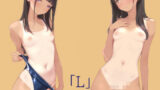 【貧乳】 「L」Vol.11 【d_465170】