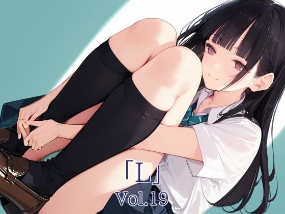 【貧乳】 「L」Vol.19 【d_489042】