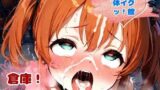 【貧乳】 体イクッ！館倉庫 【d_521855】