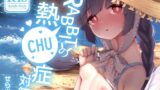 【貧乳】 RABBITの熱CHU症対策 【d_547842】