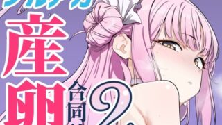 【貧乳】 Ovum archive 2 ブルアカ産卵合同誌 【d_549985】