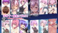 【貧乳】 宇宙で一番愛してる！！！不〇火R18合同 【d_136589】