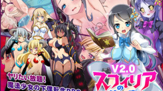 【貧乳】 スフィリアの使い魔 【d_137029】