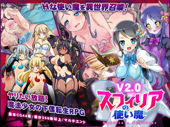 【貧乳】 スフィリアの使い魔 【d_137029】
