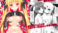 【貧乳】 フェイトちゃんデトネーション！！ 【d_147356】