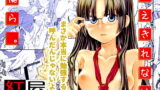 【貧乳】 堪えきれない僕ら。 【d_147447】