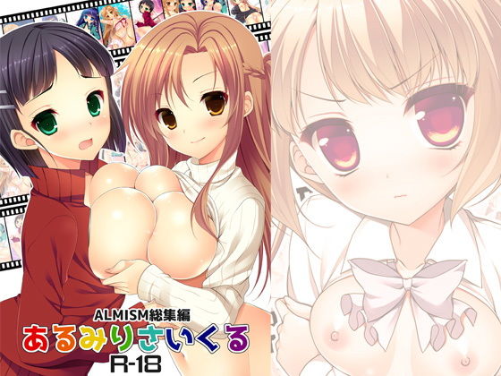 【貧乳】 あるみりさいくる 【d_154039】