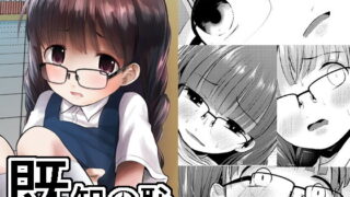 【貧乳】 既知の恥 【d_166615】