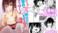 【貧乳】 「大人なのに童貞w ダッサ〜w」とか煽ってきたTSメス○○を理解らせる！ 【d_192626】