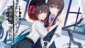 【貧乳】 クール系ヤンデレ少女の裏世界溺愛性交AFTER CV逢坂成美/涼花みなせ 【d_264962】