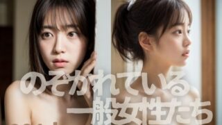 【貧乳】 のぞかれている一般女性たち 【d_370827】