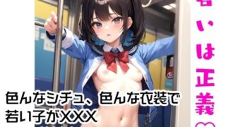 【貧乳】 若いは正義 【d_393804】