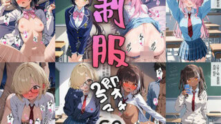 【貧乳】 60キャラ 制服JK 即オチ2コマ 7b5d 【d_433482】