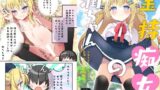 【貧乳】 金持痴女の潤ちゃん 【d_434096】