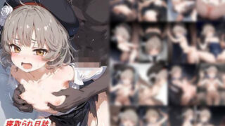 【貧乳】 寝取られ日誌 鳩羽つ〇 【d_456110】