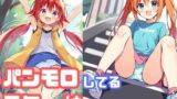 【貧乳】 パンモロしている元気な妹 【d_470920】