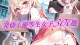 【貧乳】 発情！優等生眼鏡女子300選 Part7 【d_473832】