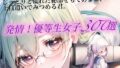 【貧乳】 発情！優等生眼鏡女子300選 Part8 【d_481248】