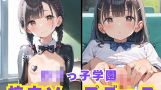 【貧乳】 ロリっ子学園祭！校内ソープごっこ 【d_523888】