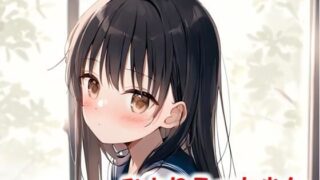 【貧乳】 ひとりえっち少女 【d_535005】