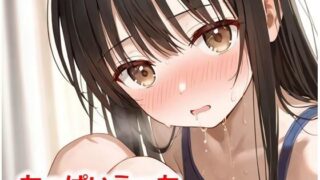 【貧乳】 ちっぱいえっち 【d_538754】