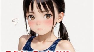 【貧乳】 スク水toえっち SM2 【d_544242】
